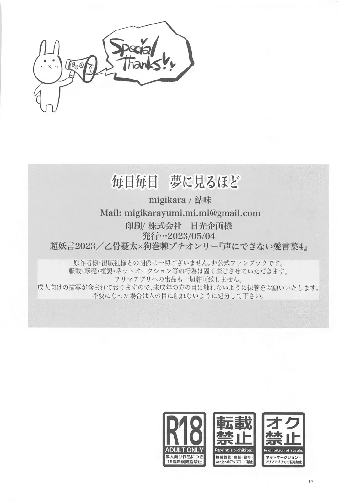 [Ayumi] Mainichi Mainichi Yume ni Miruhodo Fhentai - Page 49