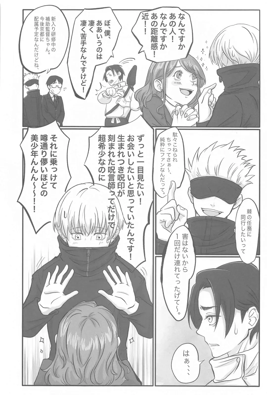 [Ayumi] Mainichi Mainichi Yume ni Miruhodo Fhentai - Page 9