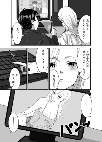 Galgame Shitetara Gyaru to Dekita! Fhentai - Page 7