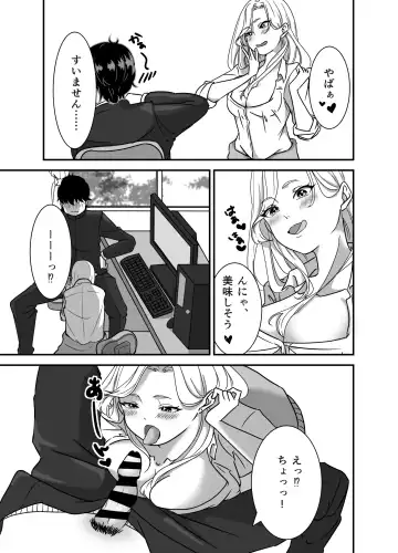 Galgame Shitetara Gyaru to Dekita! Fhentai - Page 11