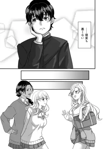 Galgame Shitetara Gyaru to Dekita! Fhentai - Page 25