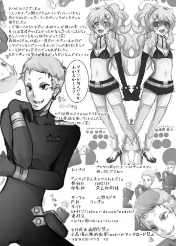 [Random] Nia ga Manmato Sarawareta! Fhentai - Page 25