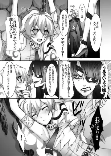 [Random] Nia ga Manmato Sarawareta! Fhentai - Page 3