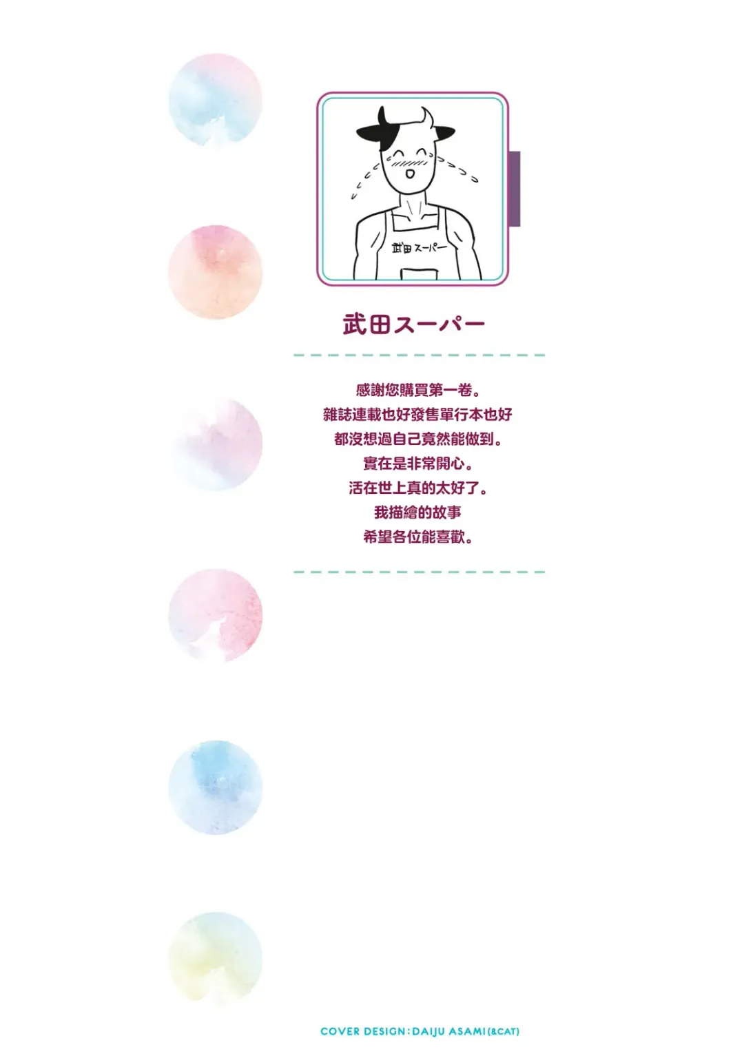 I Like You Who Can Have Sex Anyone. | 喜欢来者不拒的你（1） Fhentai - Page 2