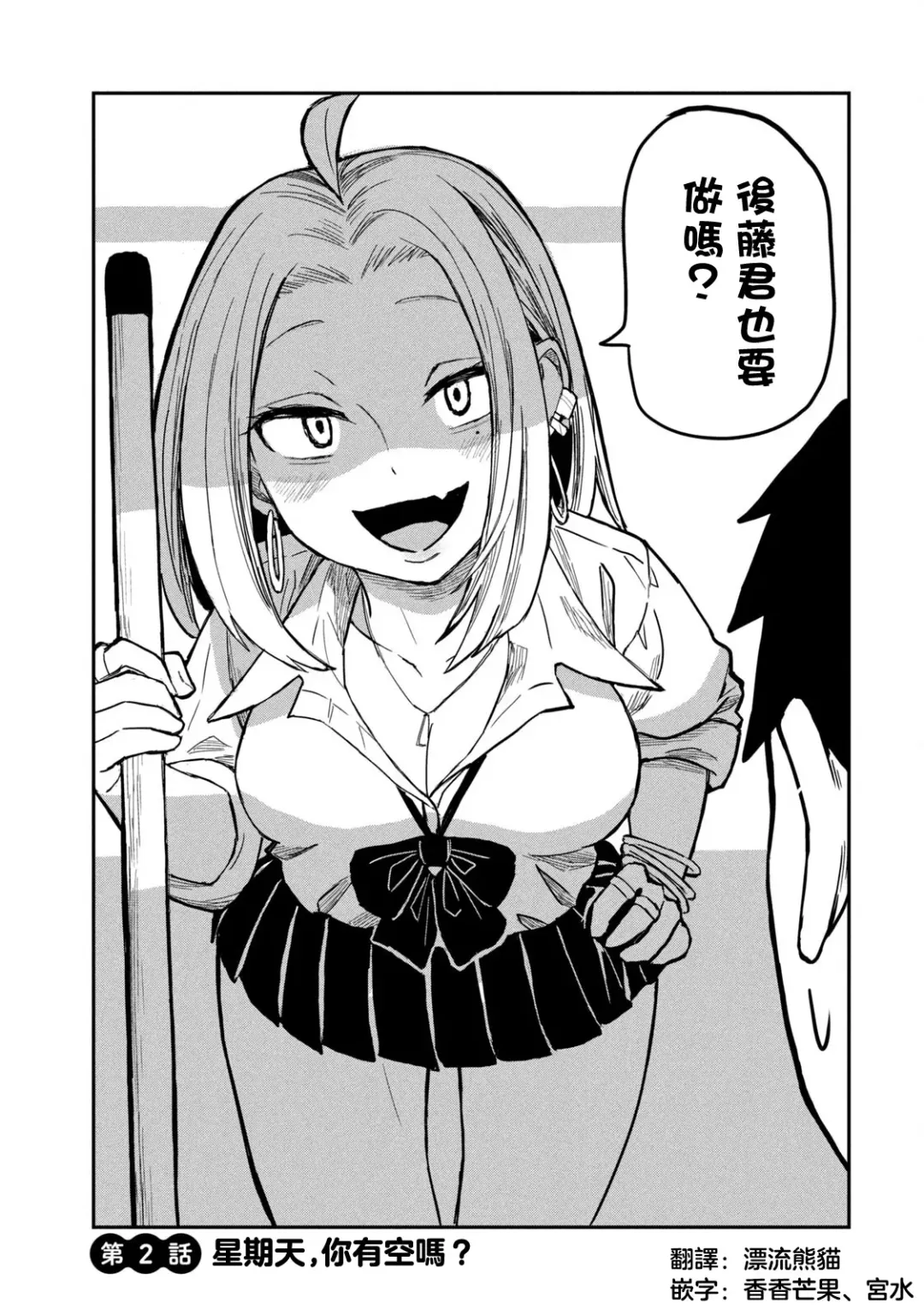 I Like You Who Can Have Sex Anyone. | 喜欢来者不拒的你（1） Fhentai - Page 36