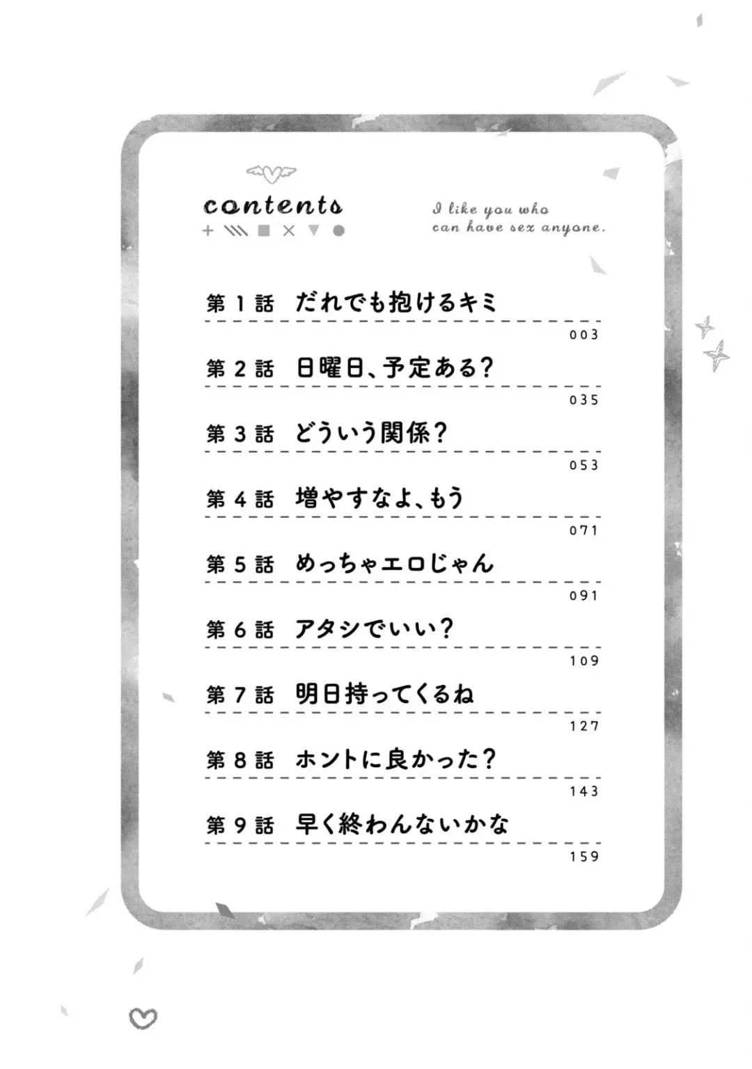 I Like You Who Can Have Sex Anyone. | 喜欢来者不拒的你（1） Fhentai - Page 4