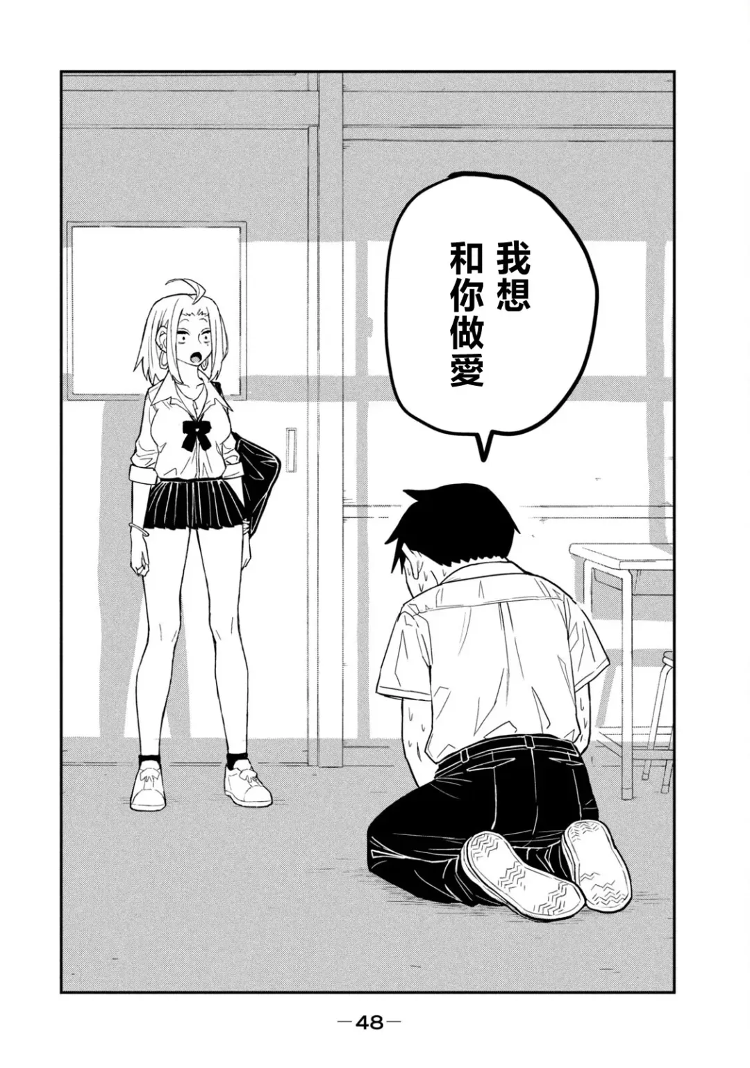 I Like You Who Can Have Sex Anyone. | 喜欢来者不拒的你（1） Fhentai - Page 49