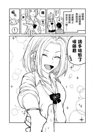 I Like You Who Can Have Sex Anyone. | 喜欢来者不拒的你（1） Fhentai - Page 10