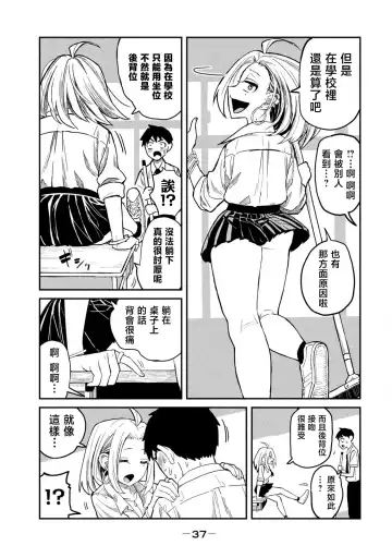 I Like You Who Can Have Sex Anyone. | 喜欢来者不拒的你（1） Fhentai - Page 38