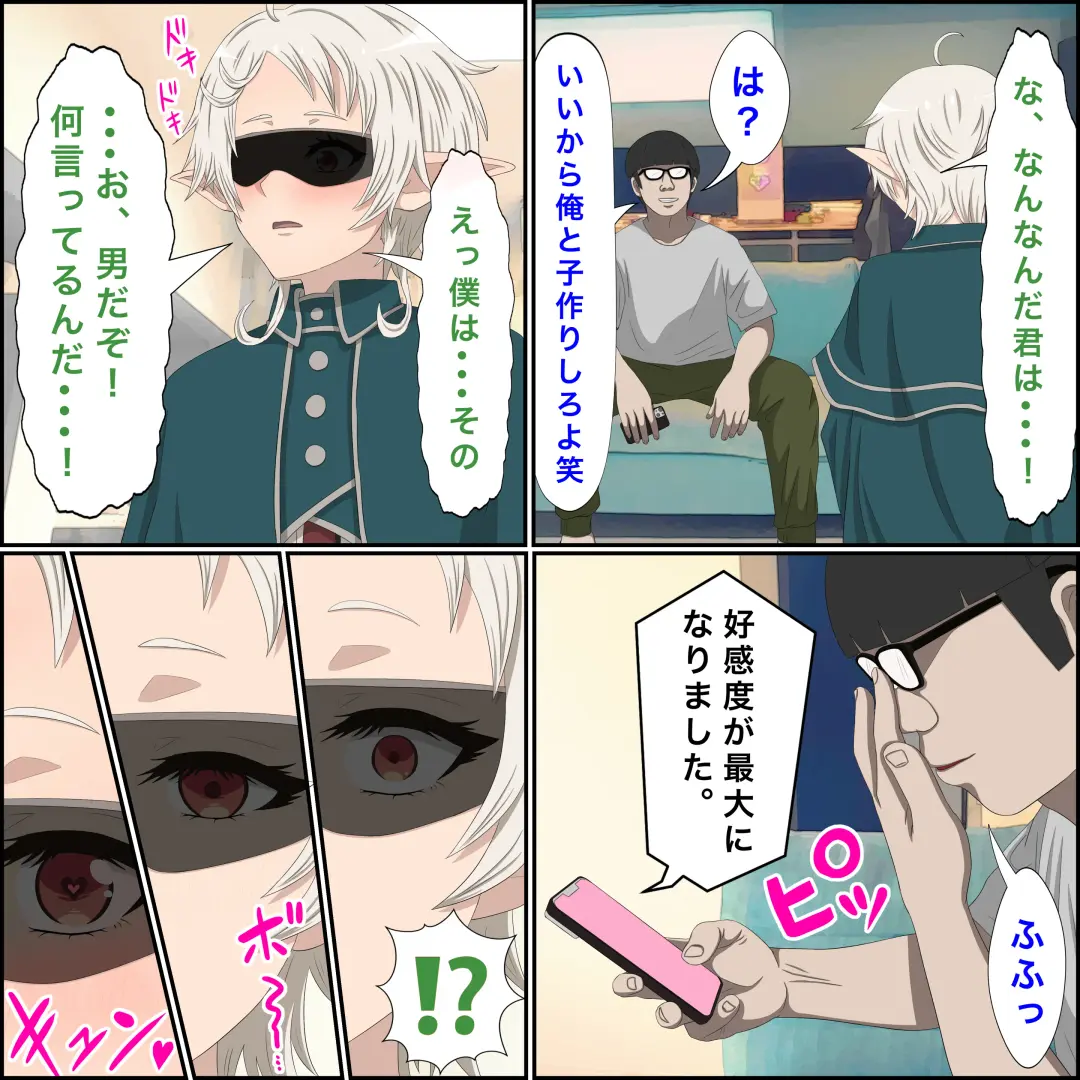 Anime Chara to Sex Dekiru Appli 7 Fhentai - Page 5