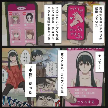 Read Anime Chara to Sex Dekiru Appli 7 - Fhentai