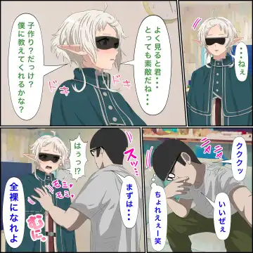 Anime Chara to Sex Dekiru Appli 7 Fhentai - Page 6