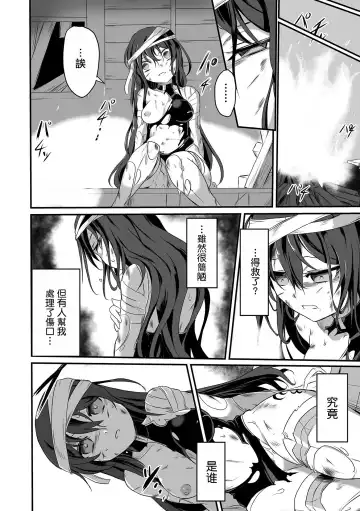 [Sugaleon] Kenshi wa Yudan Shite wa Naranai Fhentai - Page 11