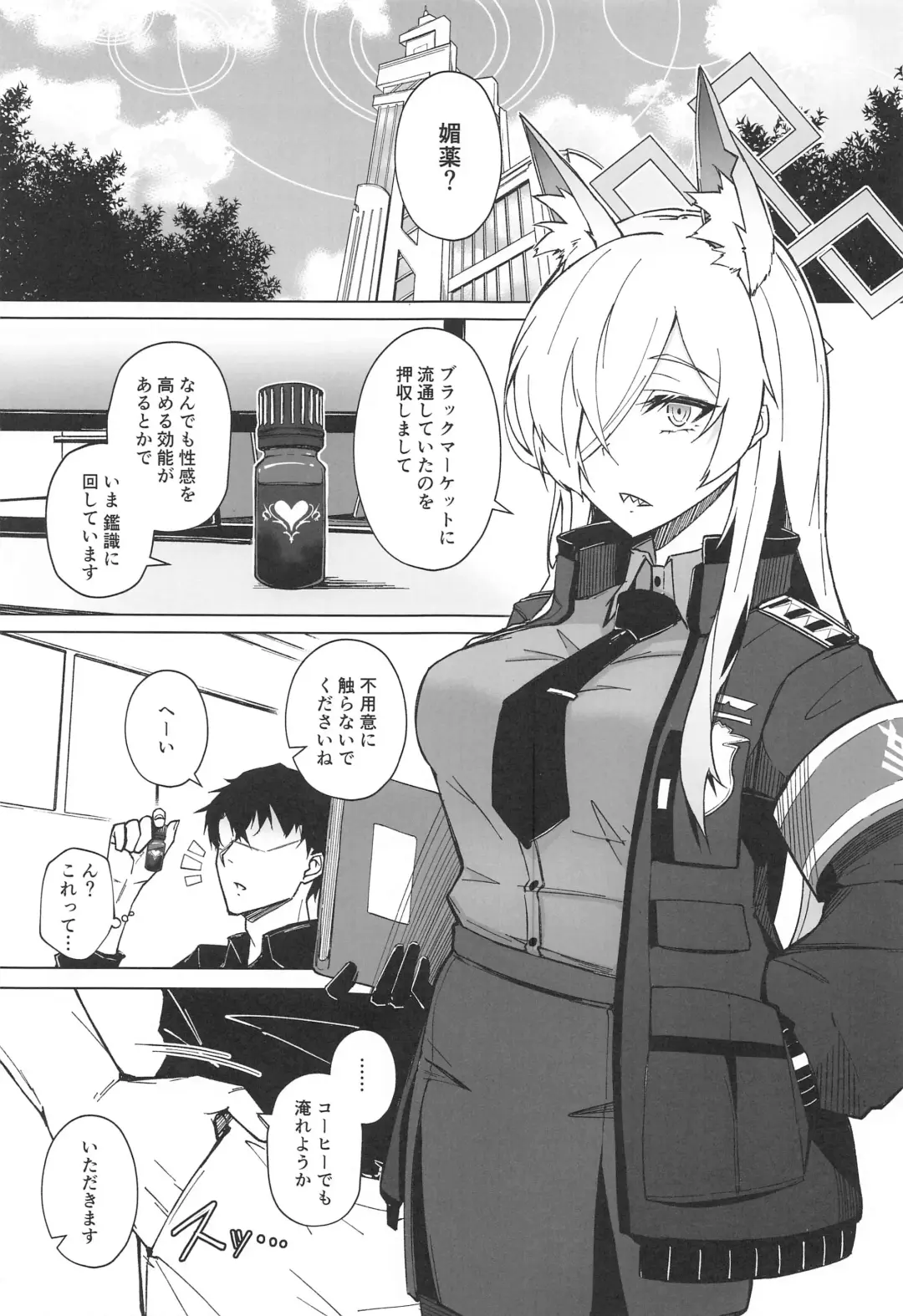 [Tsuizi] Obedience Aphrodisiac Fhentai - Page 2