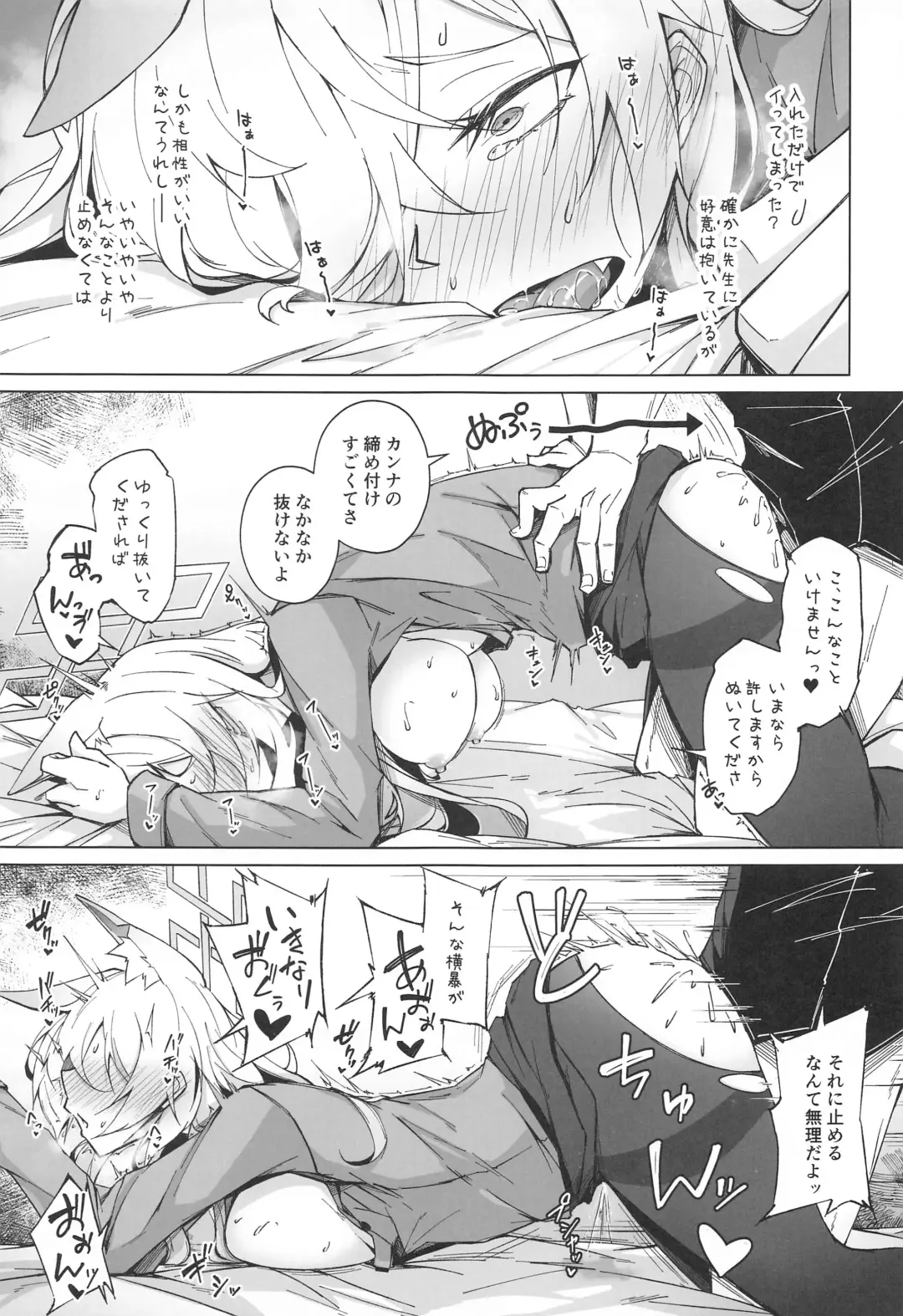 [Tsuizi] Obedience Aphrodisiac Fhentai - Page 10