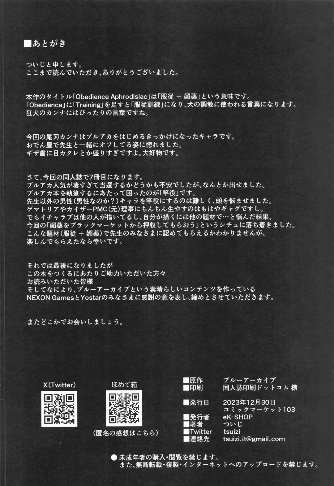 [Tsuizi] Obedience Aphrodisiac Fhentai - Page 29