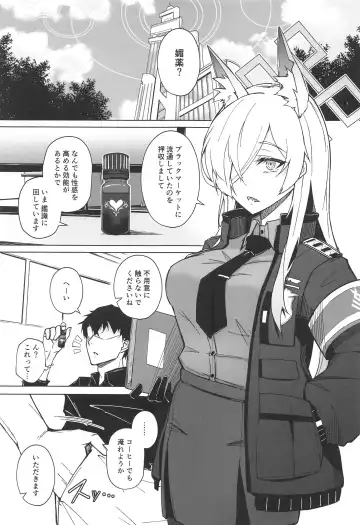 [Tsuizi] Obedience Aphrodisiac Fhentai - Page 2