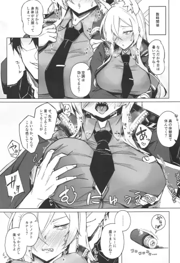 [Tsuizi] Obedience Aphrodisiac Fhentai - Page 4