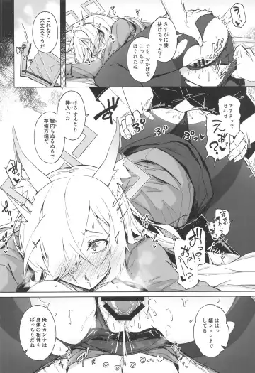 [Tsuizi] Obedience Aphrodisiac Fhentai - Page 9