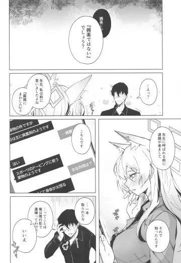 [Tsuizi] Obedience Aphrodisiac Fhentai - Page 19