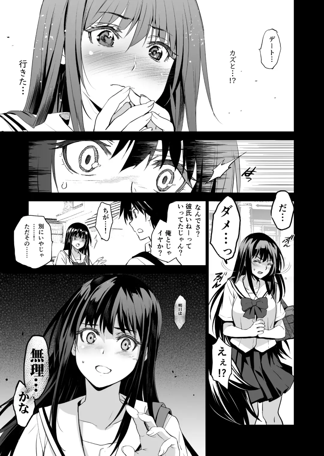[Inue Shinsuke] Otonari no Nie Ni Chichi ni Enko o Shiirareru Osananajimi Fhentai - Page 6