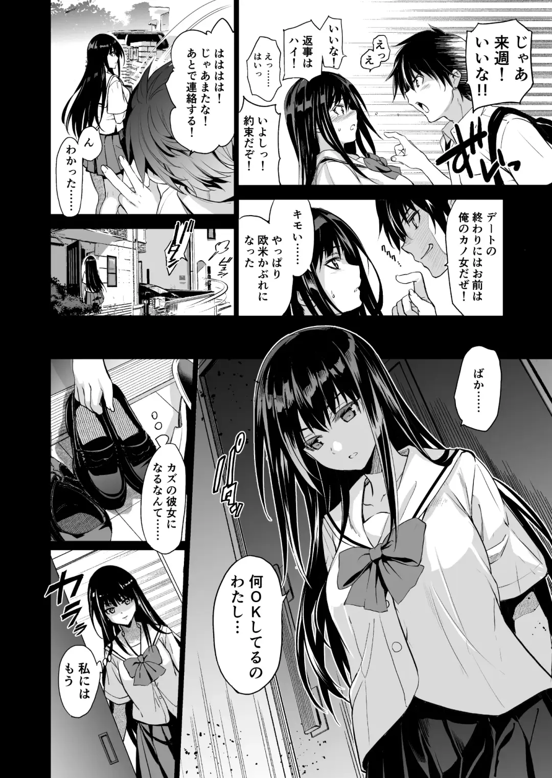 [Inue Shinsuke] Otonari no Nie Ni Chichi ni Enko o Shiirareru Osananajimi Fhentai - Page 7