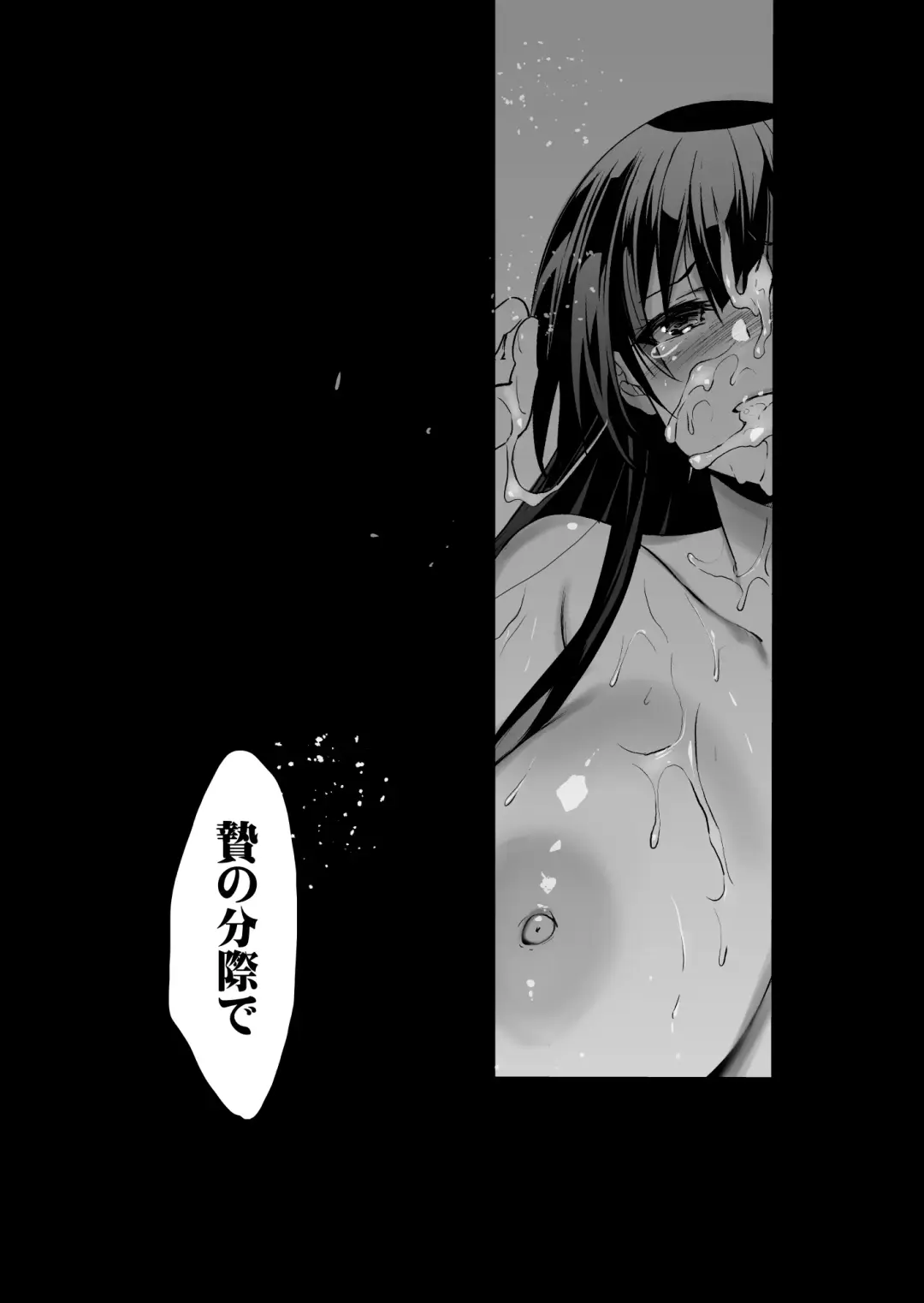 [Inue Shinsuke] Otonari no Nie Ni Chichi ni Enko o Shiirareru Osananajimi Fhentai - Page 34