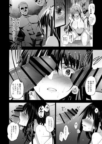 [Inue Shinsuke] Otonari no Nie Ni Chichi ni Enko o Shiirareru Osananajimi Fhentai - Page 13
