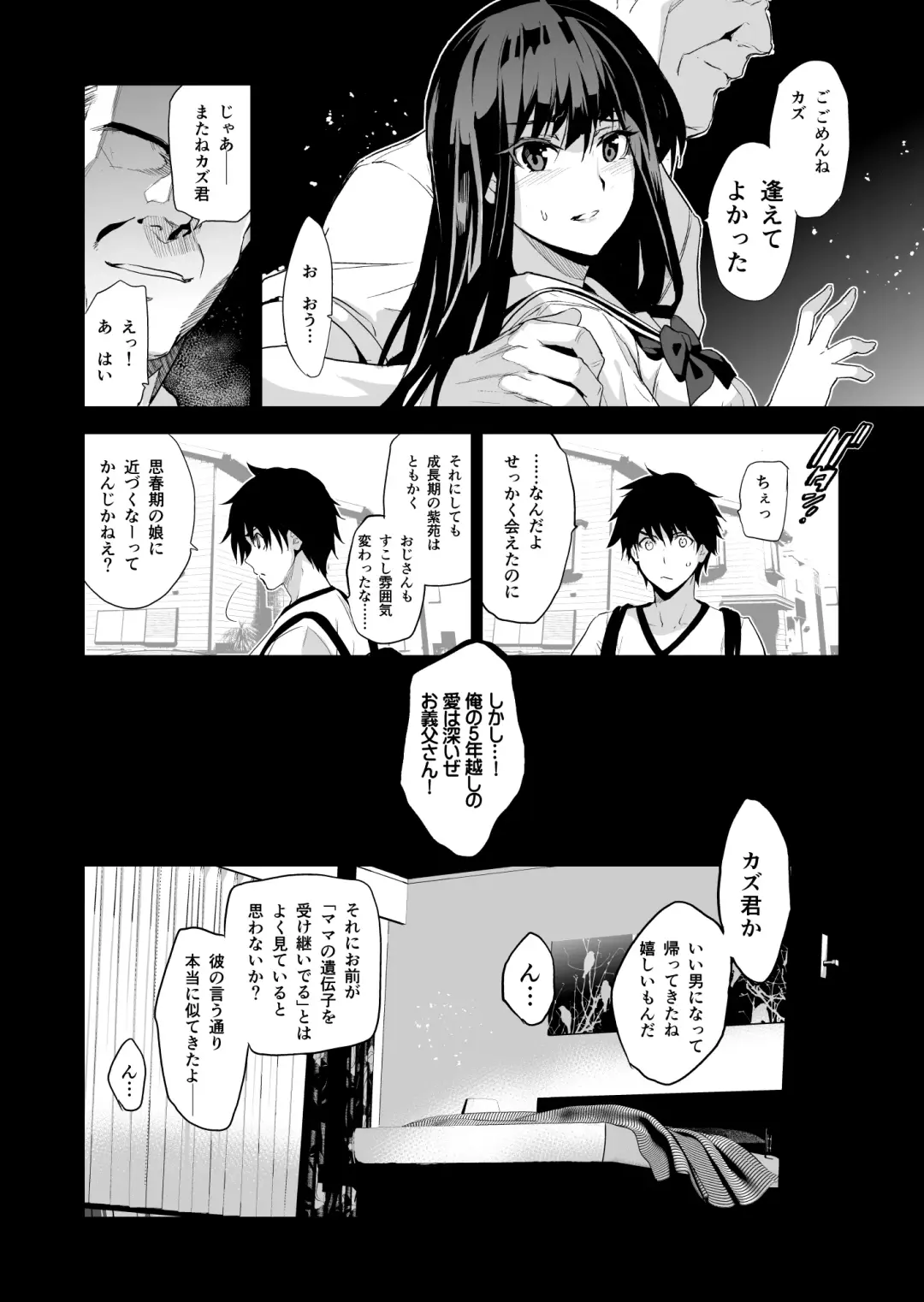 [Gsus - Inue Shinsuke] Otonari no Nie - Saikai Shita Osananajimi no Ie de Okita Koto. Fhentai - Page 9