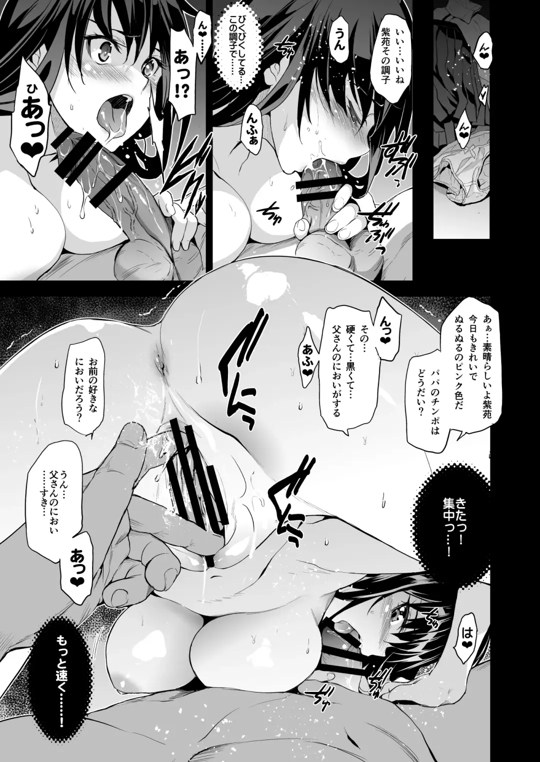 [Gsus - Inue Shinsuke] Otonari no Nie - Saikai Shita Osananajimi no Ie de Okita Koto. Fhentai - Page 12