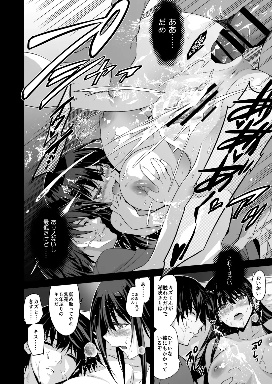 [Gsus - Inue Shinsuke] Otonari no Nie - Saikai Shita Osananajimi no Ie de Okita Koto. Fhentai - Page 31