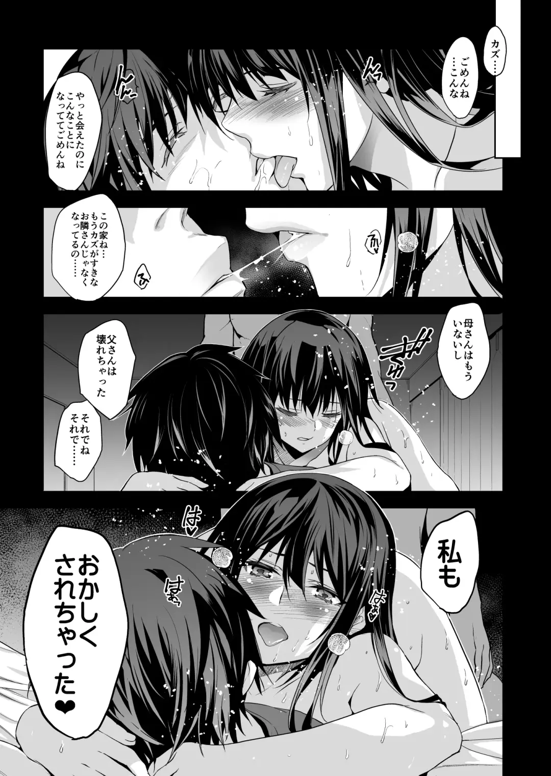 [Gsus - Inue Shinsuke] Otonari no Nie - Saikai Shita Osananajimi no Ie de Okita Koto. Fhentai - Page 32