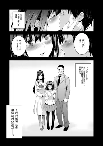 [Gsus - Inue Shinsuke] Otonari no Nie - Saikai Shita Osananajimi no Ie de Okita Koto. Fhentai - Page 2