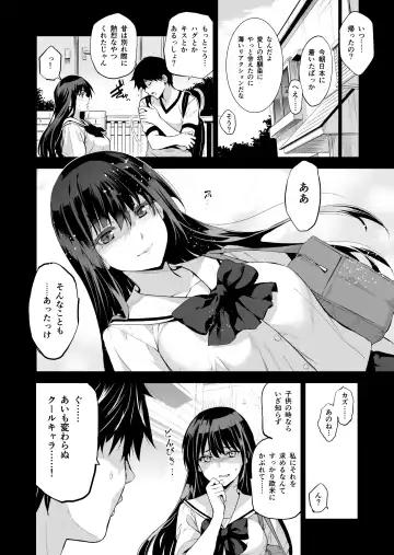 [Gsus - Inue Shinsuke] Otonari no Nie - Saikai Shita Osananajimi no Ie de Okita Koto. Fhentai - Page 5