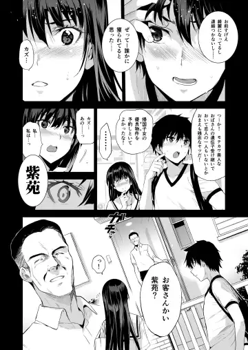 [Gsus - Inue Shinsuke] Otonari no Nie - Saikai Shita Osananajimi no Ie de Okita Koto. Fhentai - Page 7