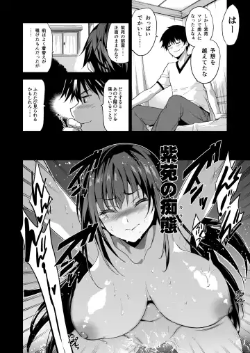 [Gsus - Inue Shinsuke] Otonari no Nie - Saikai Shita Osananajimi no Ie de Okita Koto. Fhentai - Page 21