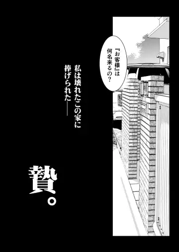 [Gsus - Inue Shinsuke] Otonari no Nie - Saikai Shita Osananajimi no Ie de Okita Koto. Fhentai - Page 38