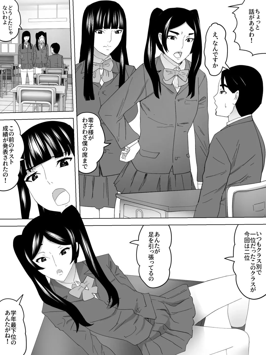 Rakudai no Joshi Benjo Fhentai - Page 3