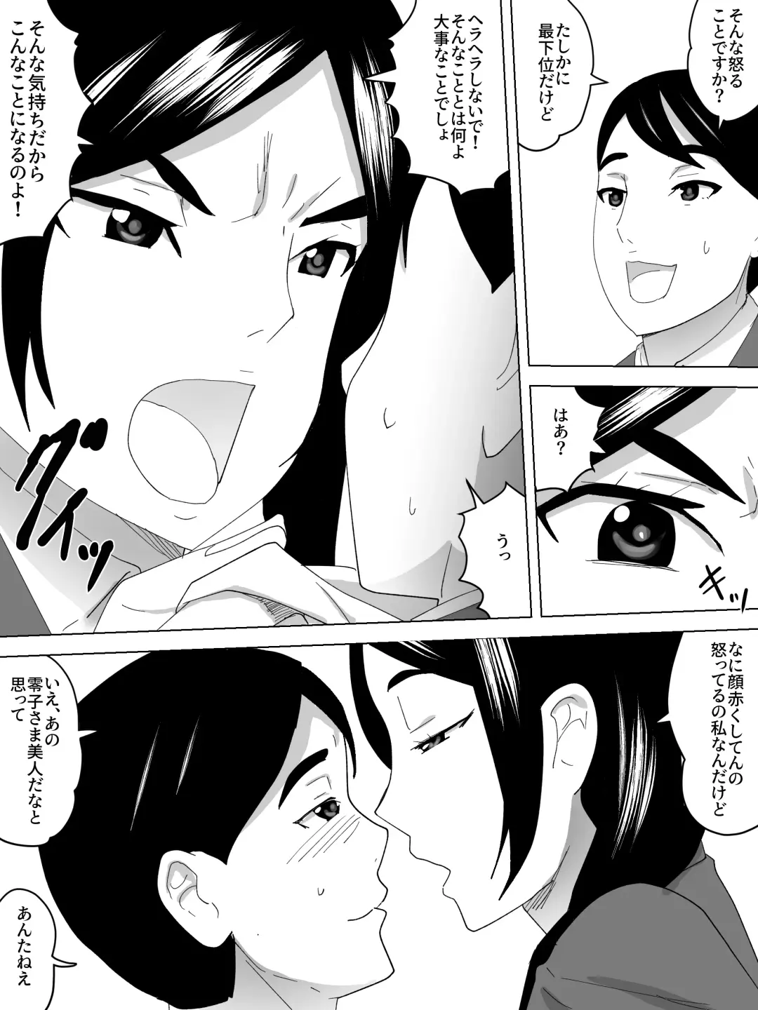 Rakudai no Joshi Benjo Fhentai - Page 4