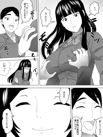 Rakudai no Joshi Benjo Fhentai - Page 6