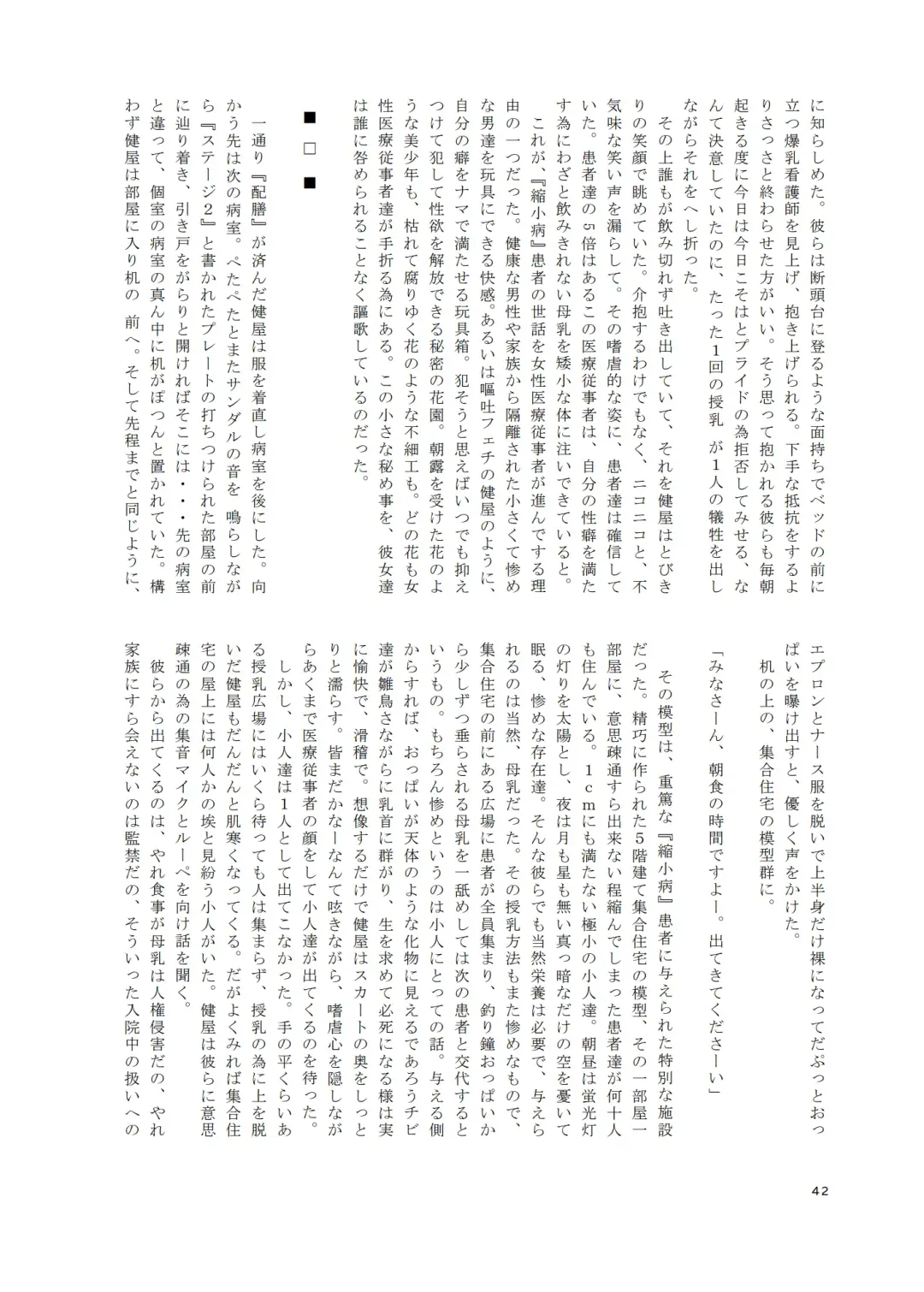 [Ibara-d] V ga Dekai Hon Fhentai - Page 41