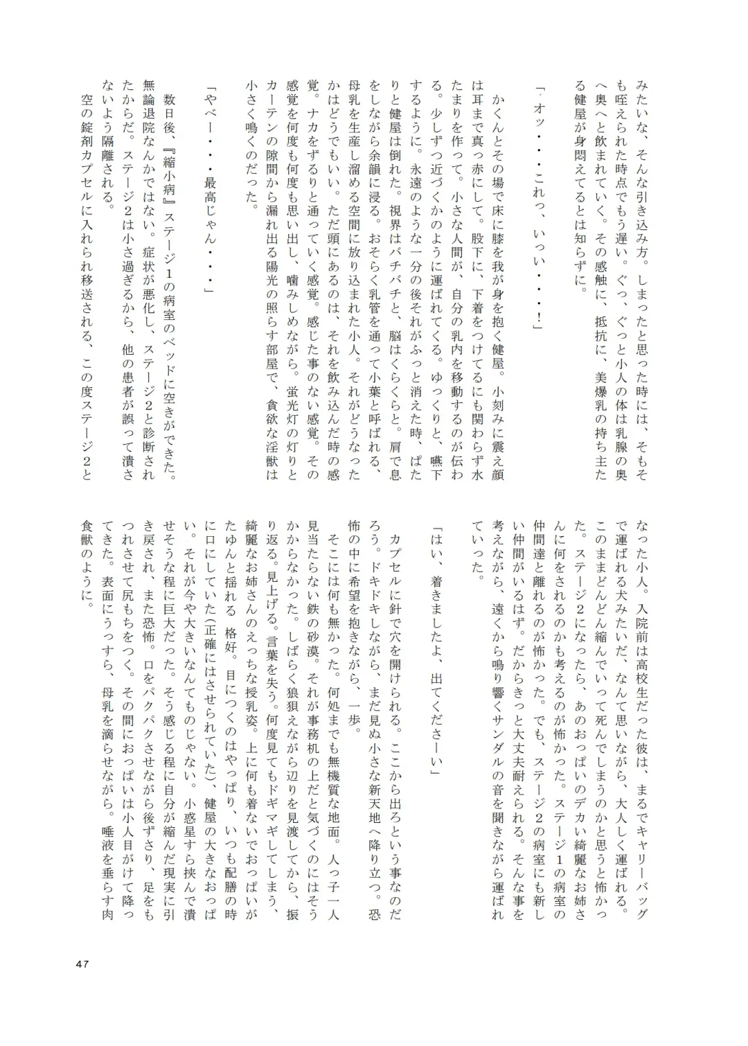 [Ibara-d] V ga Dekai Hon Fhentai - Page 46