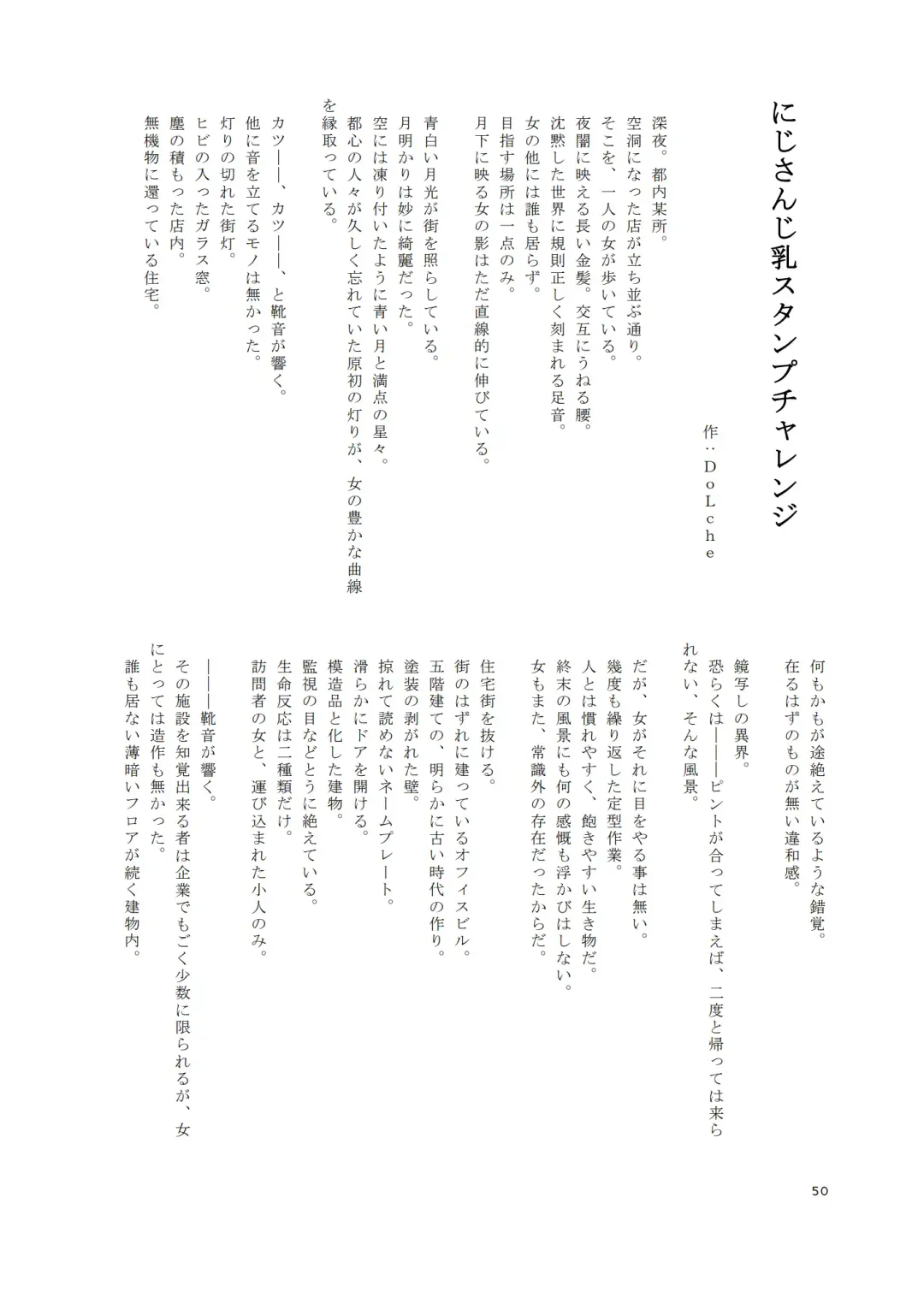 [Ibara-d] V ga Dekai Hon Fhentai - Page 49