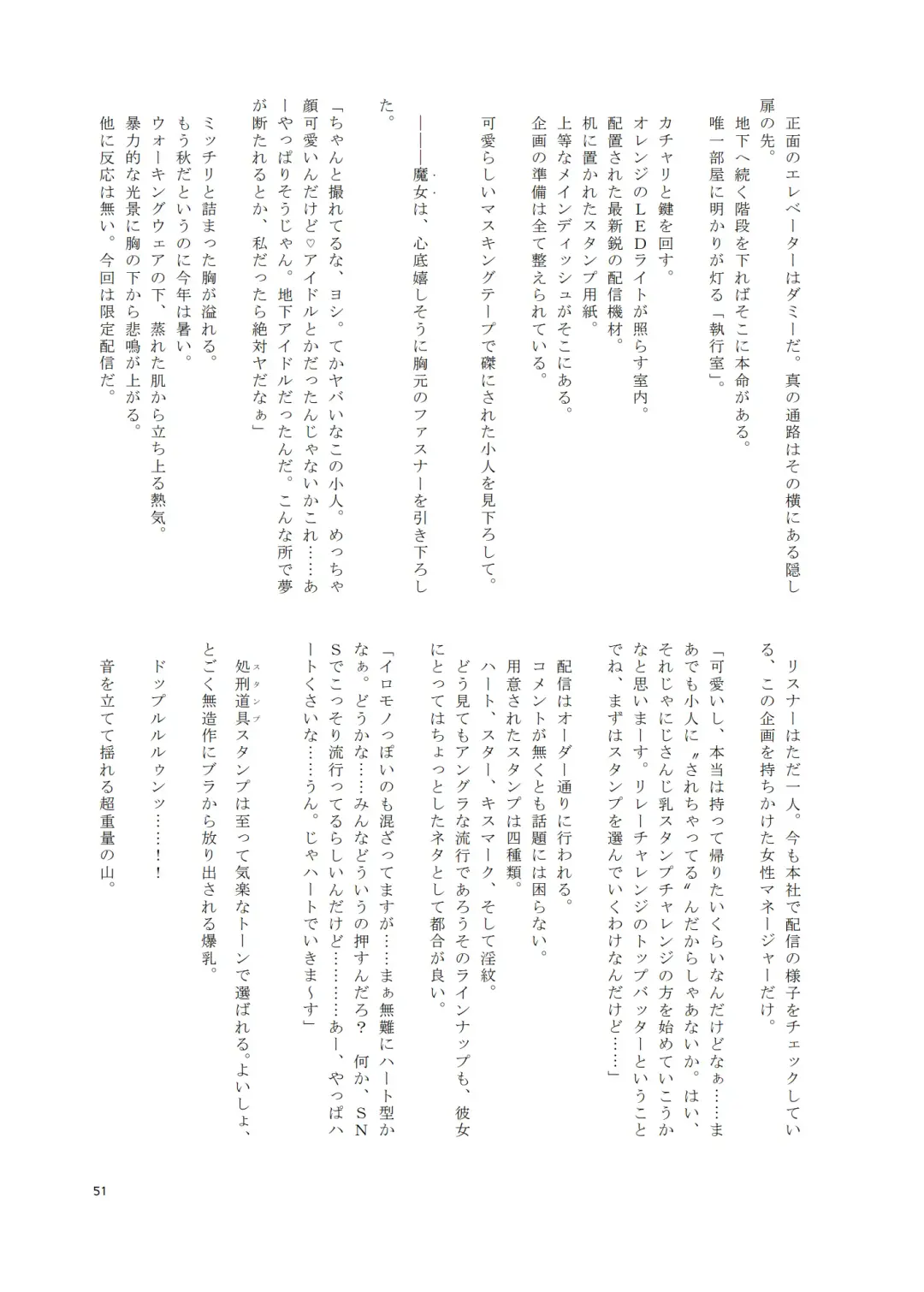 [Ibara-d] V ga Dekai Hon Fhentai - Page 50