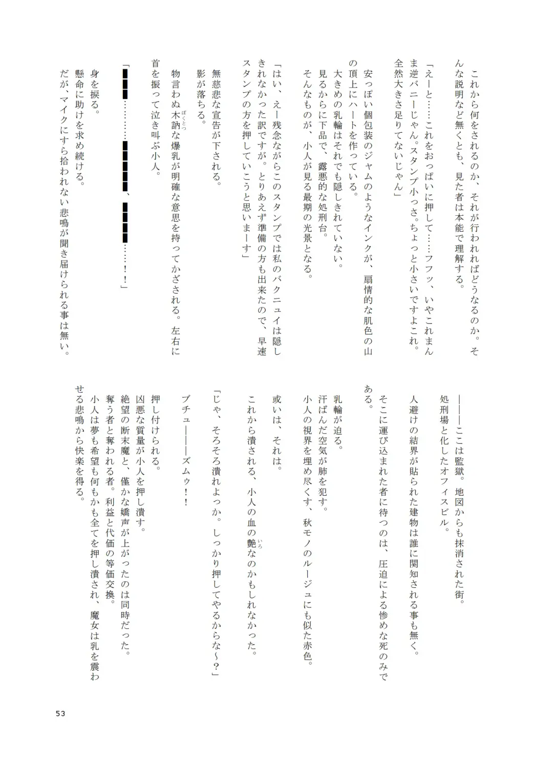 [Ibara-d] V ga Dekai Hon Fhentai - Page 52