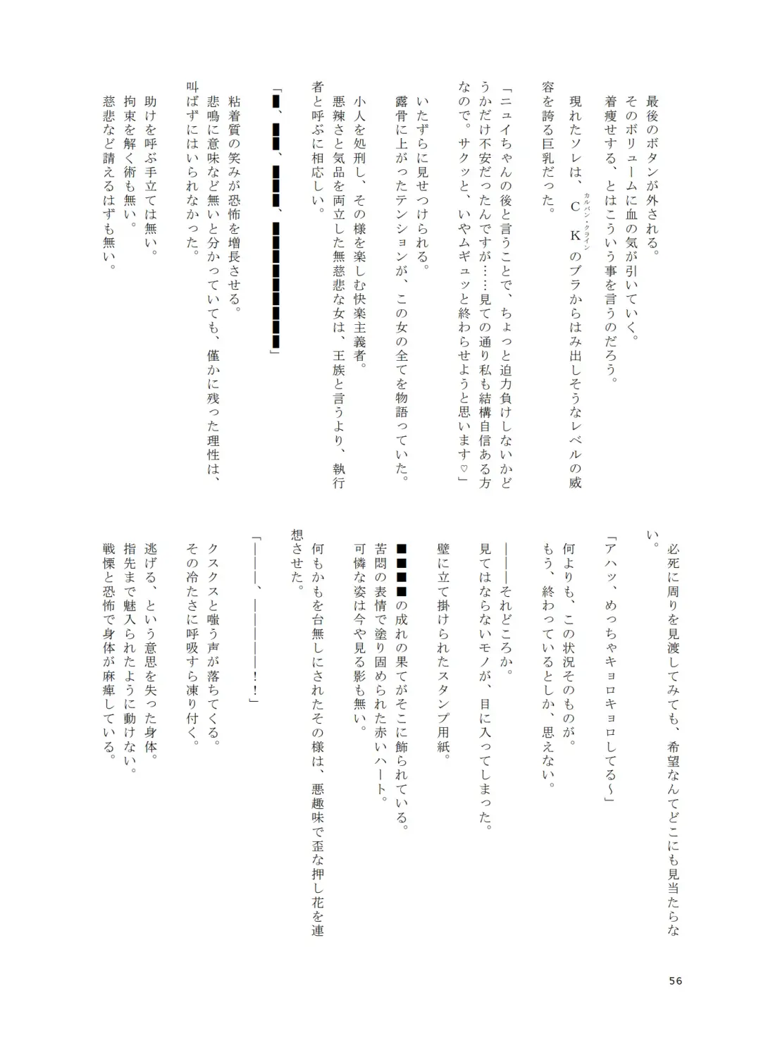 [Ibara-d] V ga Dekai Hon Fhentai - Page 55