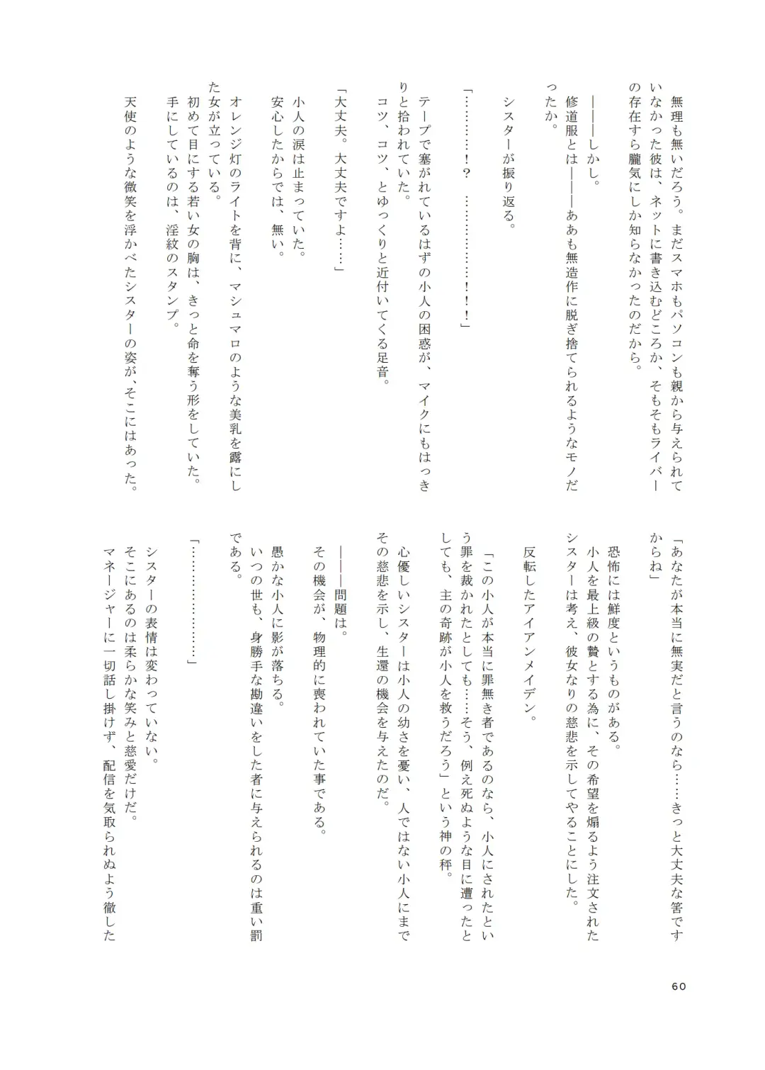 [Ibara-d] V ga Dekai Hon Fhentai - Page 59