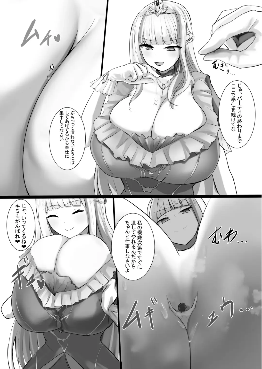 [Ibara-d] V ga Dekai Hon Fhentai - Page 6