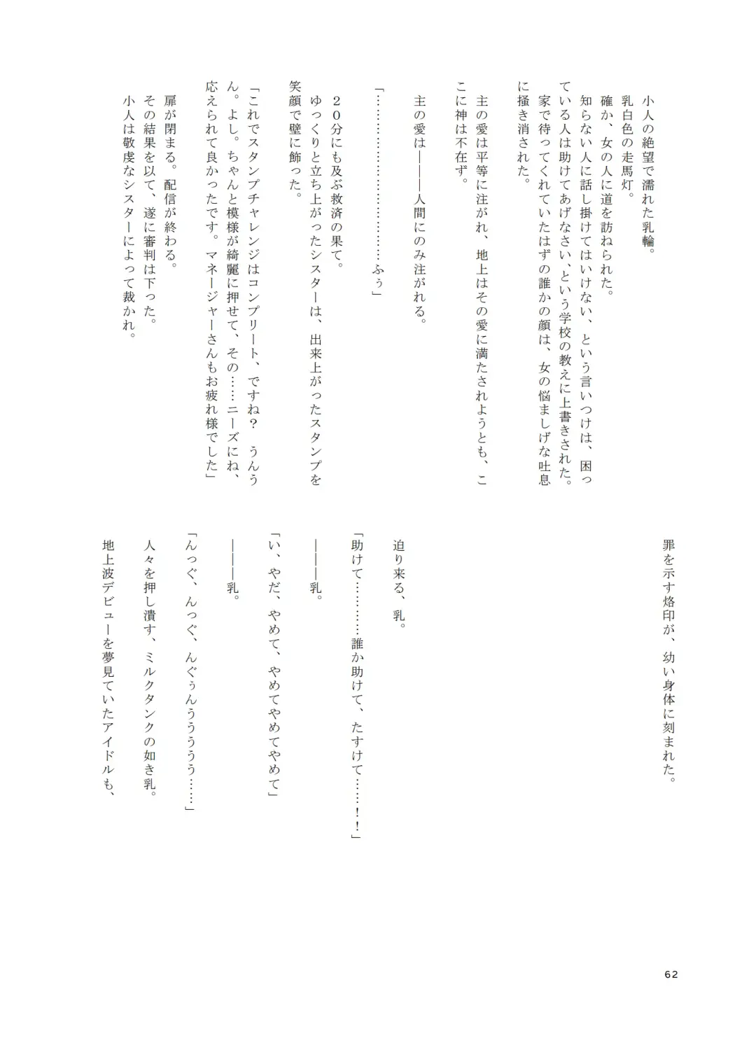 [Ibara-d] V ga Dekai Hon Fhentai - Page 61