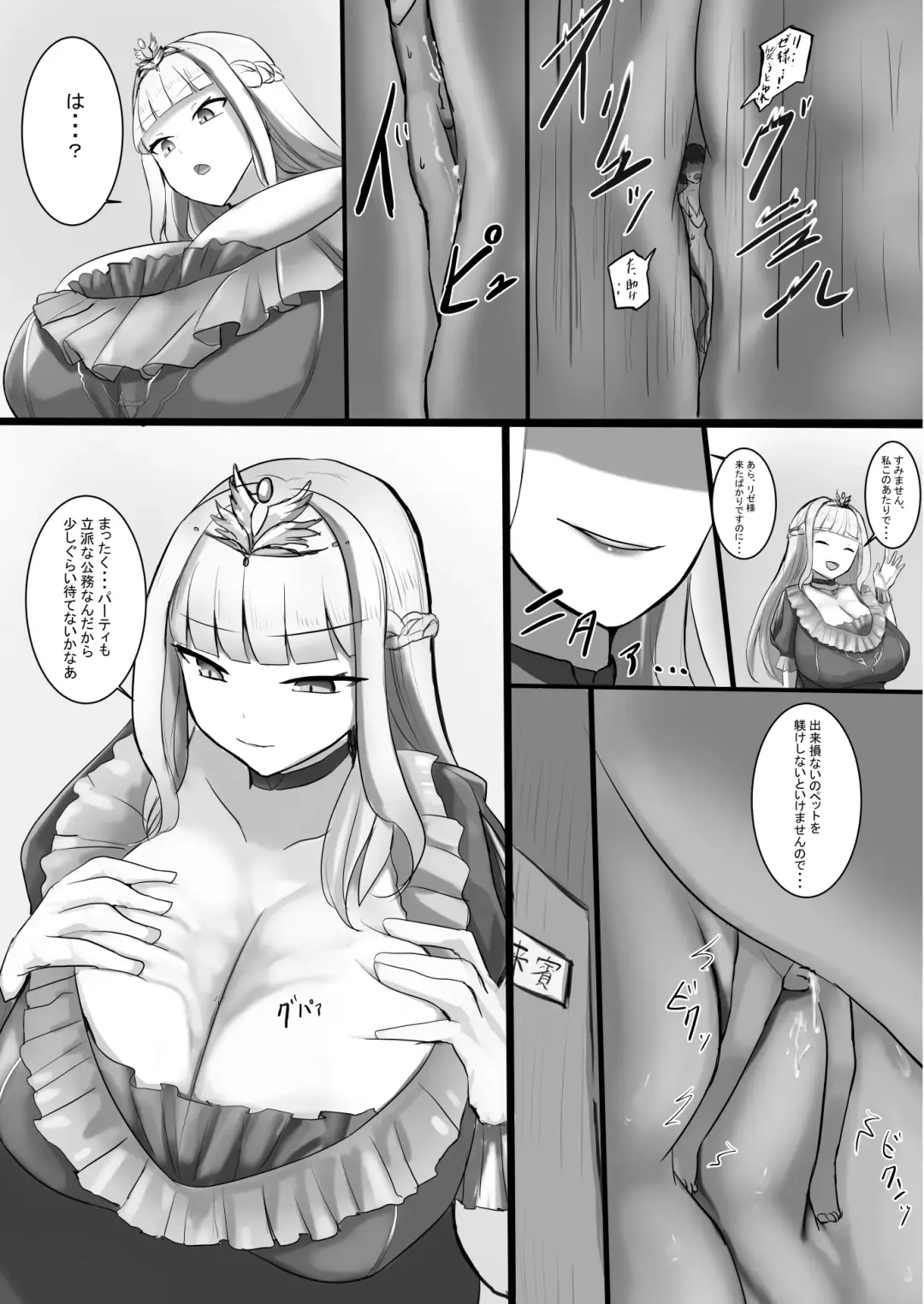 [Ibara-d] V ga Dekai Hon Fhentai - Page 8